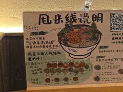 -云阿蛮云南生烫牛肉米线(奉贤路店)