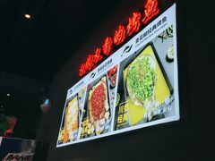 -里岛烤鱼(东港凯虹广场店)