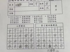 -赵汝飞练字硬笔书法(大钟寺校区)