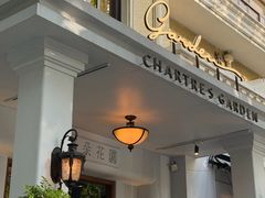 -夏朵花园(复兴西路店)