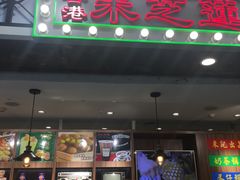 门面-美芝莲(东方宝泰店)