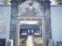 -丝绸小镇荻港古村