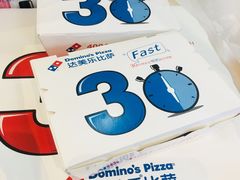 -达美乐比萨(凤凰东街店)