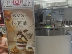 -DQ·蛋糕·冰淇淋(合生汇店)