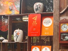 -青城甲(青城山店)