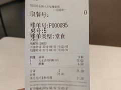 账单-永和大王(茉莉上新·星塘街店)
