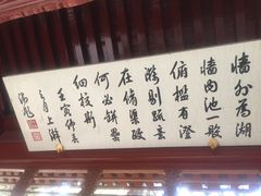 -钓鱼台国宾馆