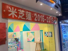 -柠檬车露(卖草地店)