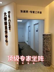 -天津伊美尔医疗整形美容专科医院
