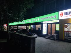 -王菊面馆(总店)