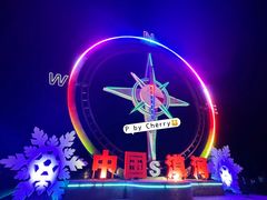 -北极村旅游风景区