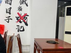 -岳合轩老北京涮肉