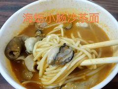 -乌糖沙茶面(民族路店)