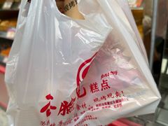 -谷脸儿糕点(六里桥东店)