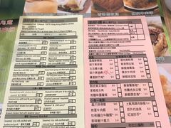 菜单-添好运点心专门店(中环IFC店)