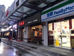 门面-熙盛源(滨湖万达店)
