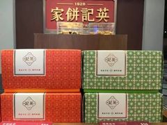 -影汇之星8字形摩天轮