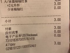 账单-星巴克(青浦宝龙店)