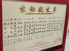 -麦文记面家(佐敦店)