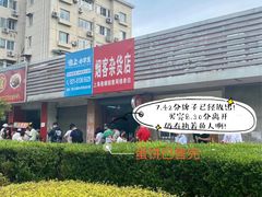 -金杨老摊头蛋饼(金口路店)