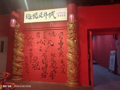-逃脱反斗城沉浸剧情密室(阳光新业中心店)