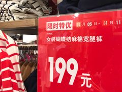 -优衣库(武汉国际广场店)