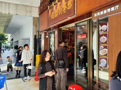 -恩宁刘福记(东华东路店)