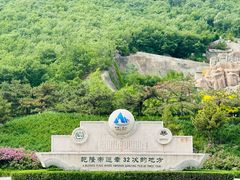 -天津盘山风景名胜区