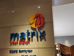 -丽都皇冠假日酒店·Matrix亦餐厅(望京店)