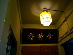 -奇门密室(五一新干线店)