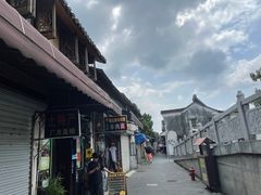 -南花桥羊肉馆老字号(乌镇店)