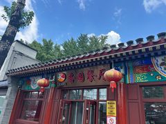 -杏园餐厅(西四北大街店)