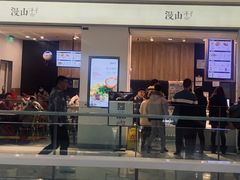 门面-漫山洋芋(大悦城店)