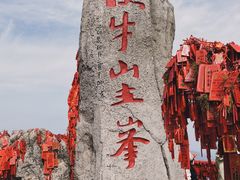 -老君山风景名胜区