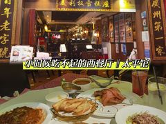 -太平馆西餐厅(北京路店)