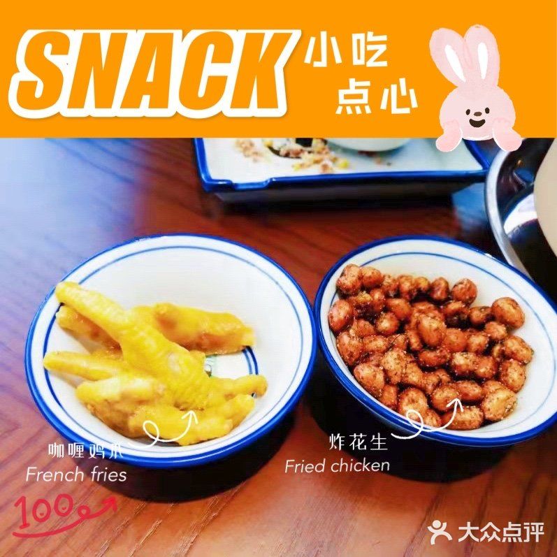 新店，新吃法