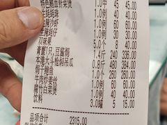 -双生不夜粥