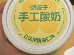 -红花点心局(护国寺店)
