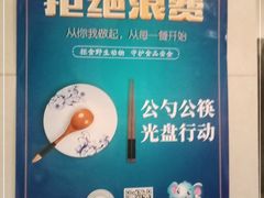 -一家人(凯旋路店)