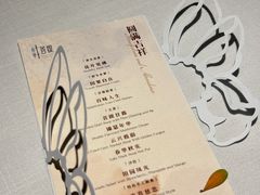 -叶叶菩提(太原别墅店)