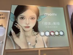 -miomi米欧米美瞳隐形眼镜(新世界大丸百货店)