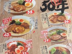 -味千拉面(煌华新纪元购物广场店)