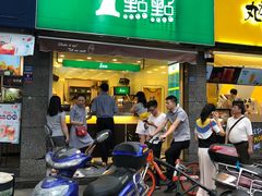 门面-1点点(领事馆店)