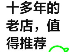 -正果云吞&农家菜(富力店)