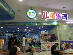 -佳贝爱益智主题儿童乐园(乐尔乐旗舰店)