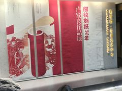 -珀莱雅总部大楼