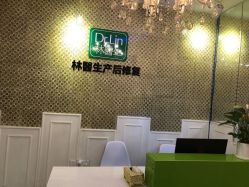 点击看大图 -Dr.林醫生产后修复·超级店(南京江宁同曦店)