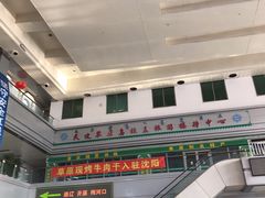 -辽宁省汽车快速客运站