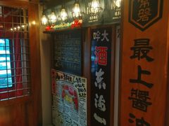 -丸藏和牛烧肉专门店(园区师惠坊店)