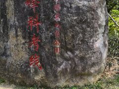 -七娘山
